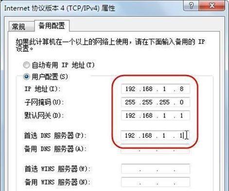 如何设置本地连接IP地址（简单有效的网络配置方法）