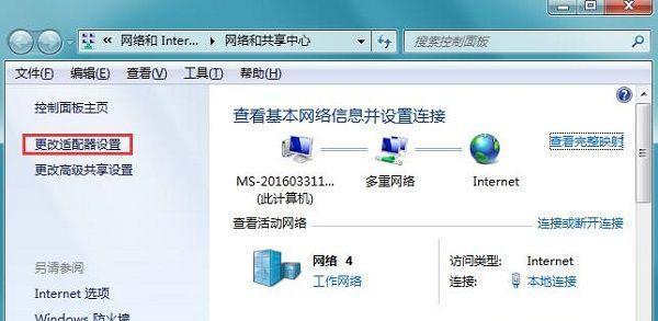 如何设置本地连接IP地址（简单有效的网络配置方法）