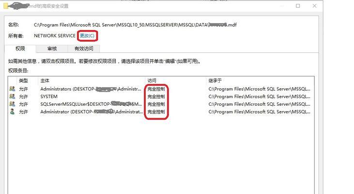 解决MDF文件导入数据库错误的方法（解析常见MDF文件导入数据库错误及应对策略）