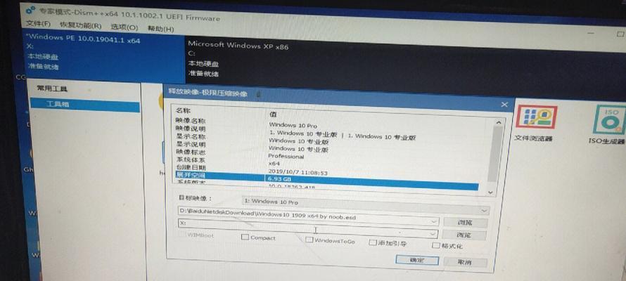 电脑重装系统win10教程（详细步骤让你轻松重装win10系统）