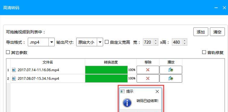 如何选择一款好用的视频转码软件（探索视频转码软件）