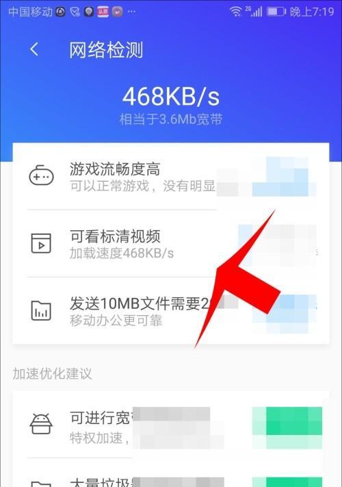 如何让安卓手机网速快十倍（使用这些方法让你的安卓手机上网速度飞起来）