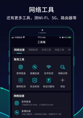 如何让安卓手机网速快十倍（使用这些方法让你的安卓手机上网速度飞起来）