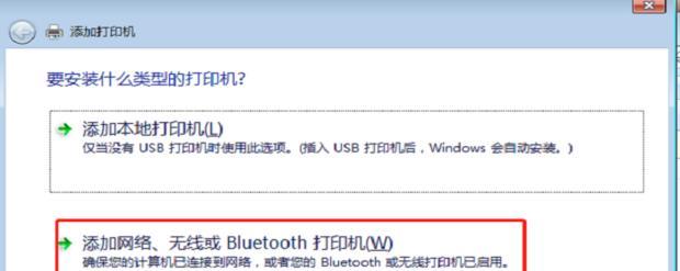 如何安装打印机到电脑（简易步骤让您轻松连接打印机和电脑）