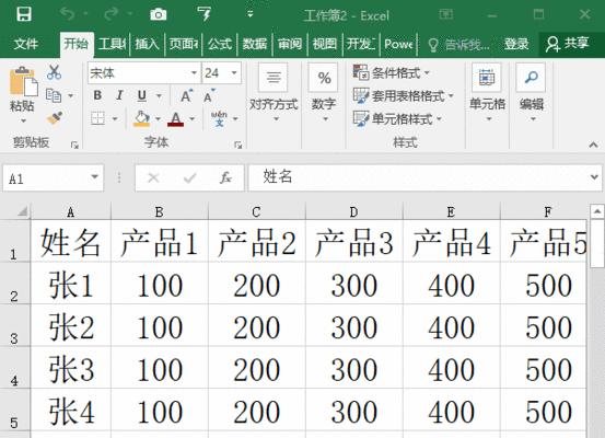 提升打印效果，设置固定表头（简便设置）