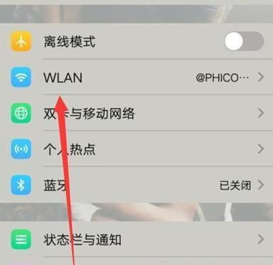 手机如何提高Wi-Fi网速（掌握关键技巧）