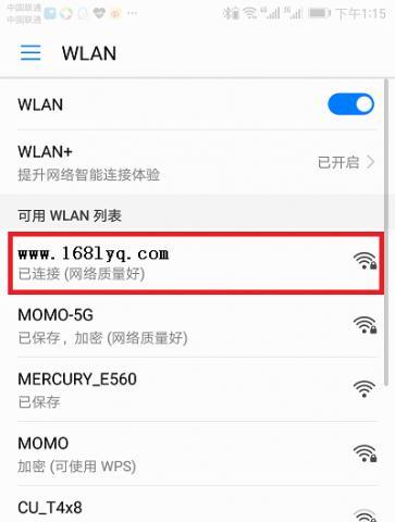 如何在安卓手机上修改WiFi密码（简单步骤帮你轻松修改网络安全密码）