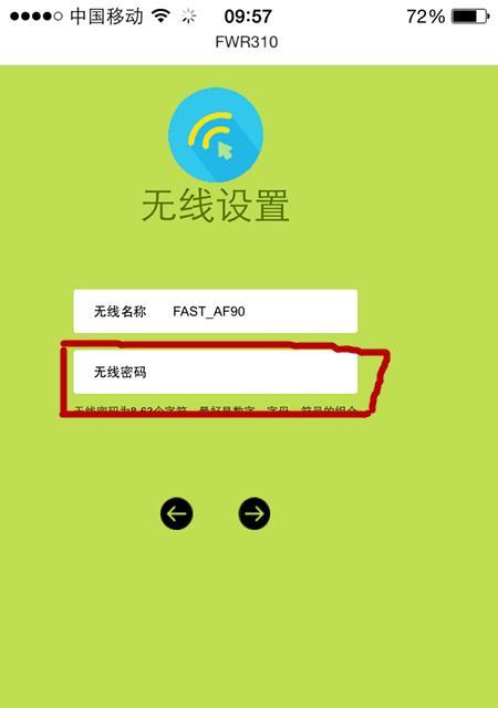 如何在安卓手机上修改WiFi密码（简单步骤帮你轻松修改网络安全密码）