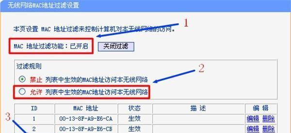 如何给路由器设置密码防止蹭网（保护家庭网络安全）