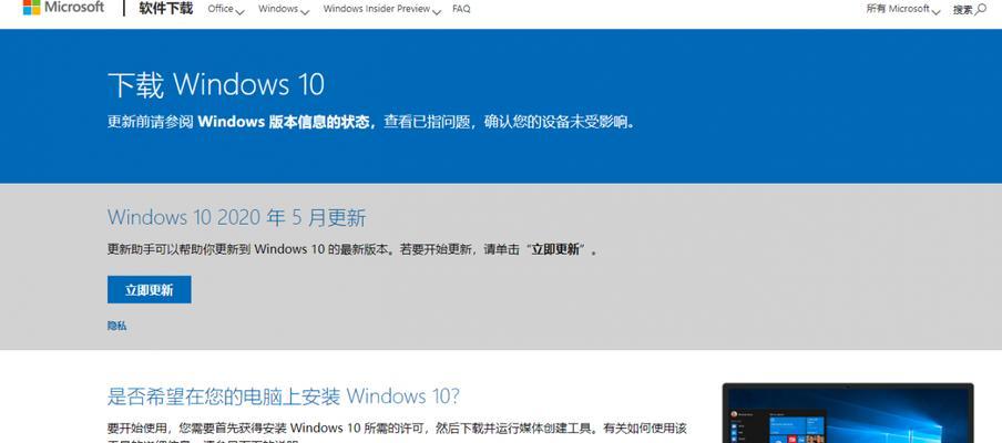 如何安装Win7系统并优化笔记本性能（一步步教你安装Win7系统）