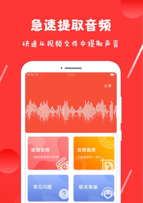 探索音频剪辑软件App的选择之道（寻找适合你的音频剪辑软件App）