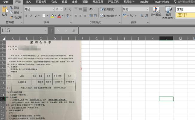 解决打印机文档挂起的问题（实用技巧帮您解决打印机文档挂起的麻烦）