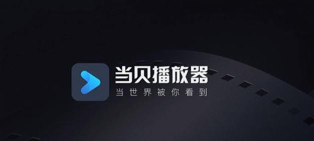 挑选适合你的APP播放器（为您推荐功能强大且易于使用的APP播放器）