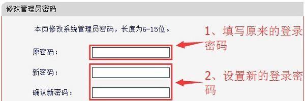 水星路由器默认管理员密码是多少（保护网络安全的步）