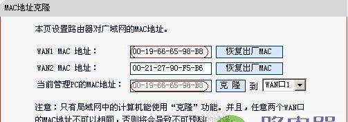 WAN口未连接问题的解决办法