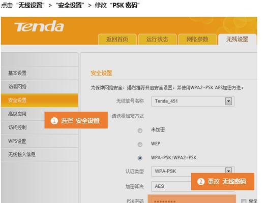如何更改家里无线路由器的密码（简单几步操作让您的无线网络更安全）