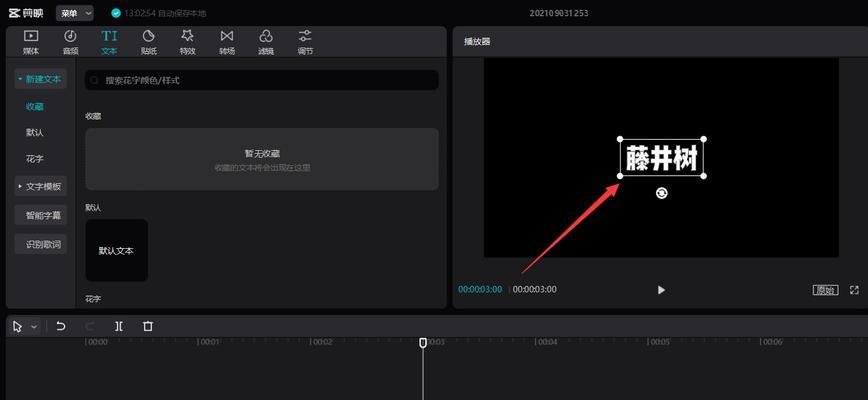 剪映如何实现音频转文字功能（探索剪映音频转文字的实用性与便利性）