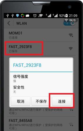 手机查看WiFi密码的方法（忘记WiFi密码怎么办）