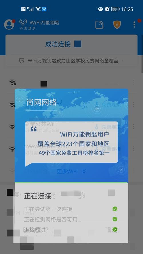 手机查看WiFi密码的方法（忘记WiFi密码怎么办）