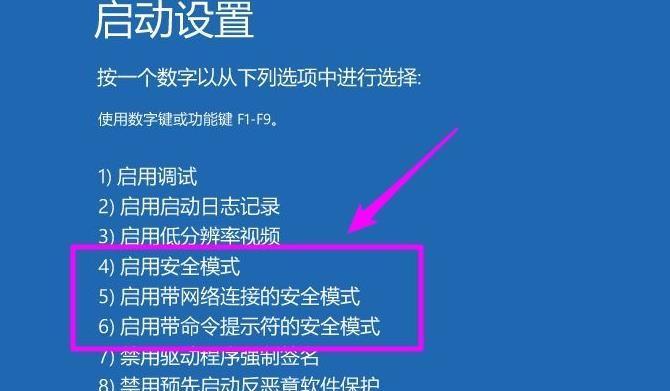 联想电脑开机无法进入系统的解决办法（快速解决联想电脑开机问题）