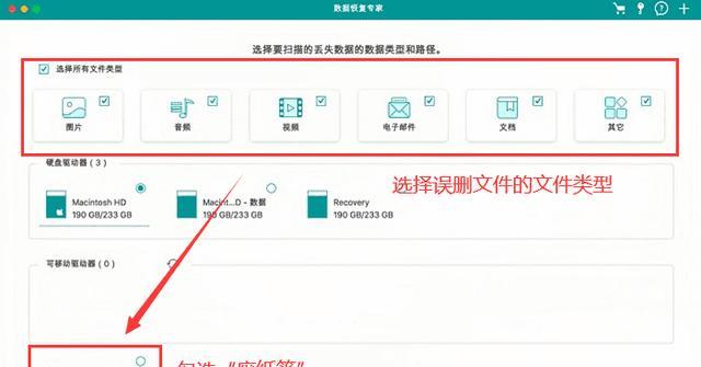 如何使用Mac清空数据恢复出厂设置（一键重置Mac）