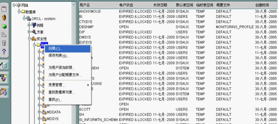 如何创建数据库用户（学习创建数据库用户的基本步骤）