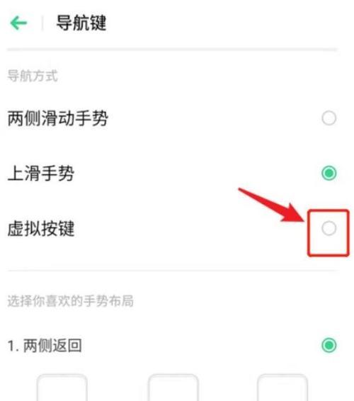 Oppo手机密码恢复出厂设置的绕过方法（实用技巧教你轻松解决密码遗忘问题）