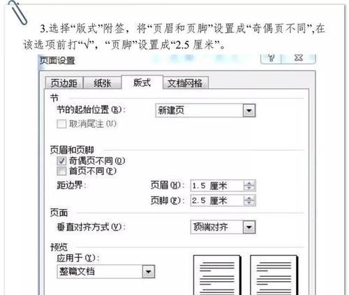 WPS为主题的办公软件的功能和应用（提高工作效率）