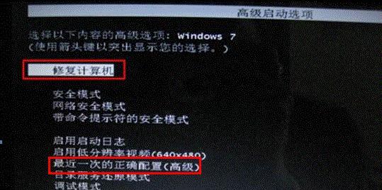 解决Win7系统损坏的图解修复指南（一步一步教您修复Win7系统损坏问题）