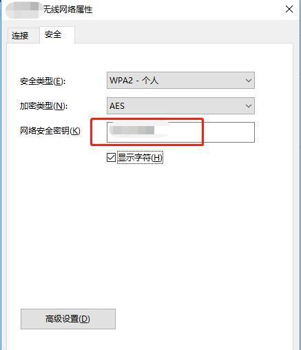 手机WiFi密码忘了怎么办（忘记手机WiFi密码的情况及应对策略）