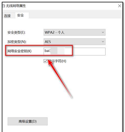 手机WiFi密码忘了怎么办（忘记手机WiFi密码的情况及应对策略）