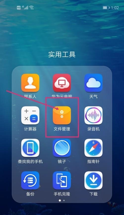 探索iOS文件管理的功能与应用（iOS文件管理的便利与操作技巧）