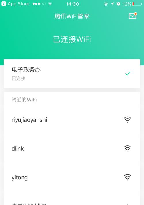 忘记WiFi密码（如何重置WiFi密码以及关键步骤分享）