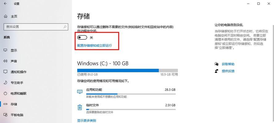 C盘爆红了，删除哪些文件（优化C盘空间）