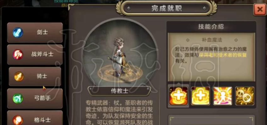 《以魔力宝贝剑士》加点攻略详解（打造最强剑士）