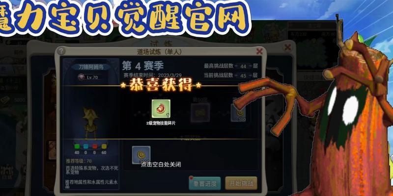 《以魔力宝贝剑士》加点攻略详解（打造最强剑士）