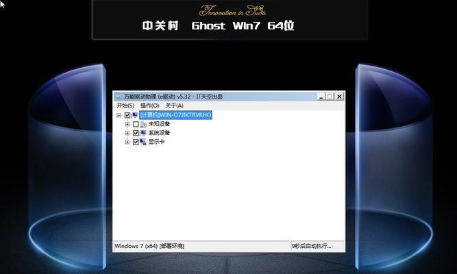 Win7系统安装要求配置高吗（Win7系统安装所需配置要求及优化建议）