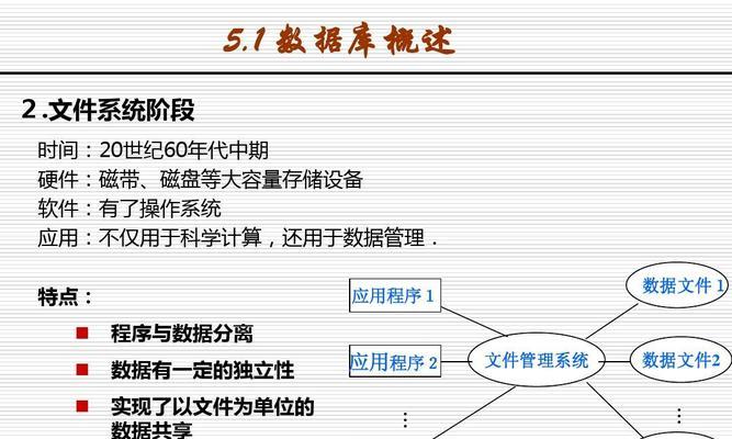 深入了解数据库系统的特点（探索数据库系统的关键特征及应用领域）