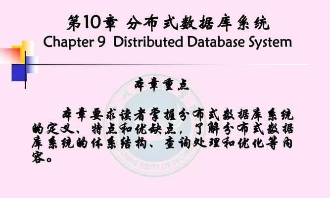 深入了解数据库系统的特点（探索数据库系统的关键特征及应用领域）