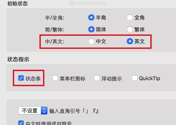 Mac强制关闭程序的快捷键（简便快捷地关闭程序的技巧）