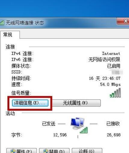 解决家用WiFi无法上网问题的方法（快速排查和修复家庭WiFi连接问题的技巧）