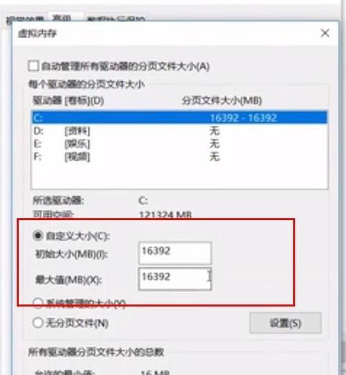 Win11虚拟内存设置指南（优化系统性能）