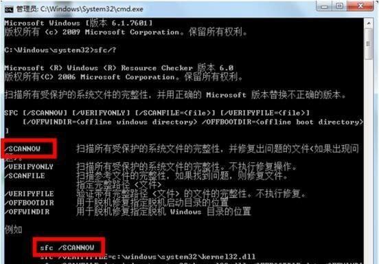 清理垃圾，让Win7系统重焕青春（使用清理命令轻松提升系统运行速度）