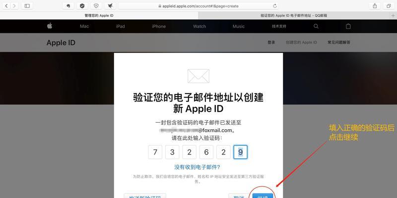 详解香港苹果ID账号注册方法（一步步教你创建香港苹果ID账号）