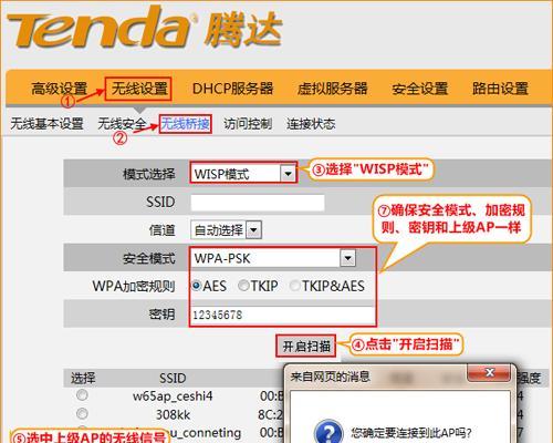 无线路由器上网设置指南（轻松搭建上网网络）