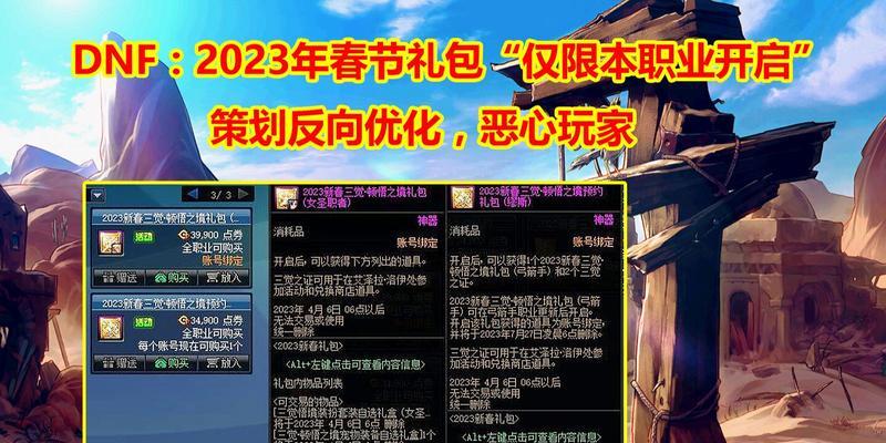 2024年DNF附魔宝珠大全（探索宝珠奥秘）