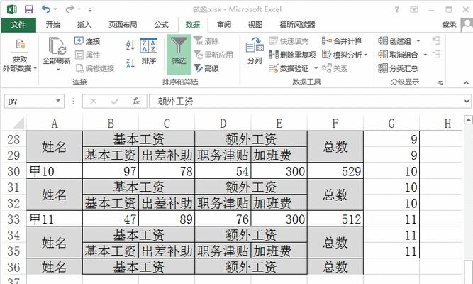 从零开始学会制作Excel表格（全面指导）