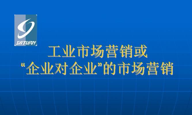 市场营销（探索市场营销的定义）