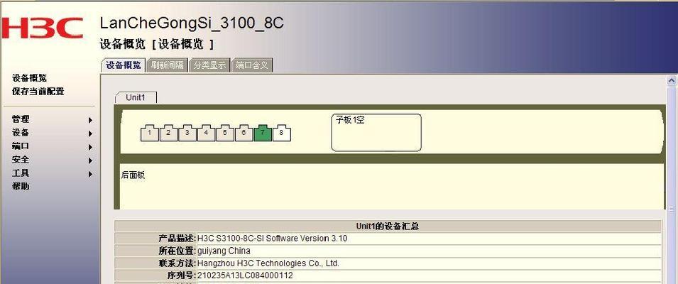 网络交换机配置命令的基本操作（提升网络运行效率的关键配置技巧）