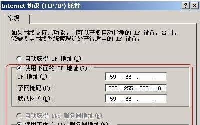 电脑IP地址和网关的查看方法（简单易懂的教程帮你轻松获取IP地址和网关信息）